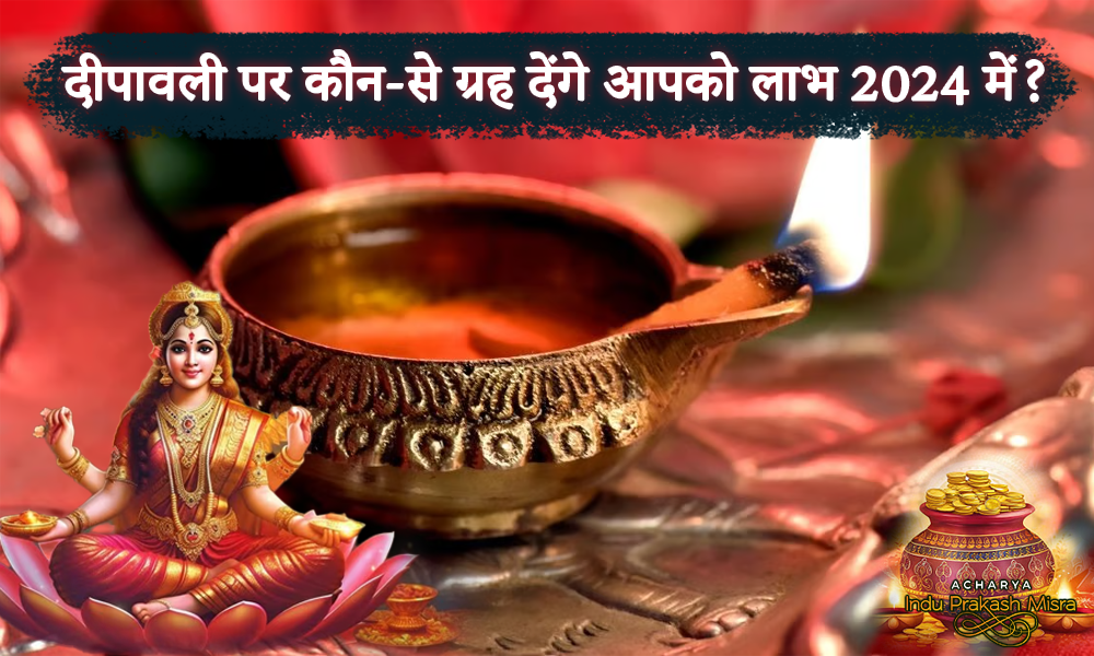 Raksha Bandhan 2025: Rituals & Celebration by Acharya Indu Prakash