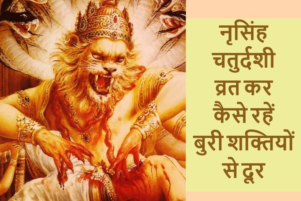 narsingh