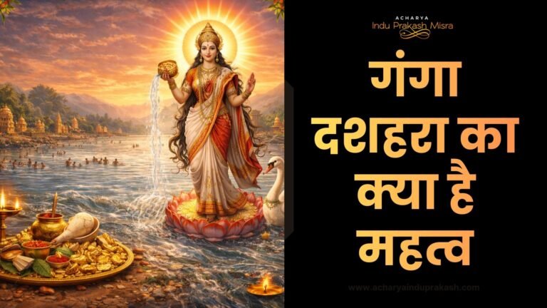 गंगा दशहरा