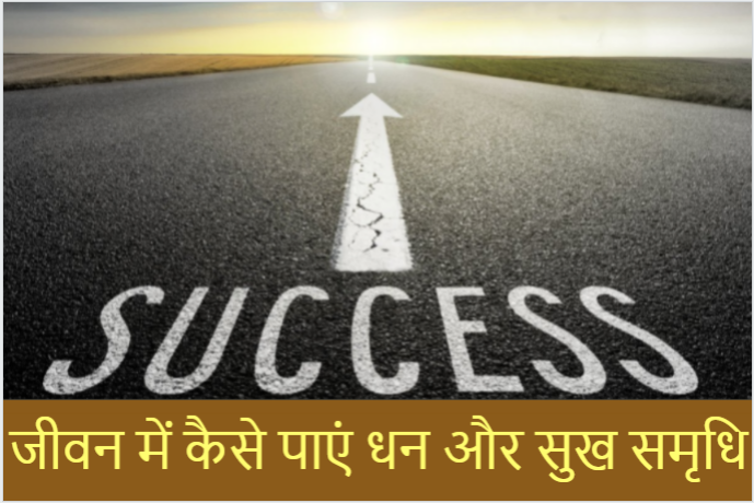 succes