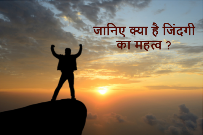 zindagi