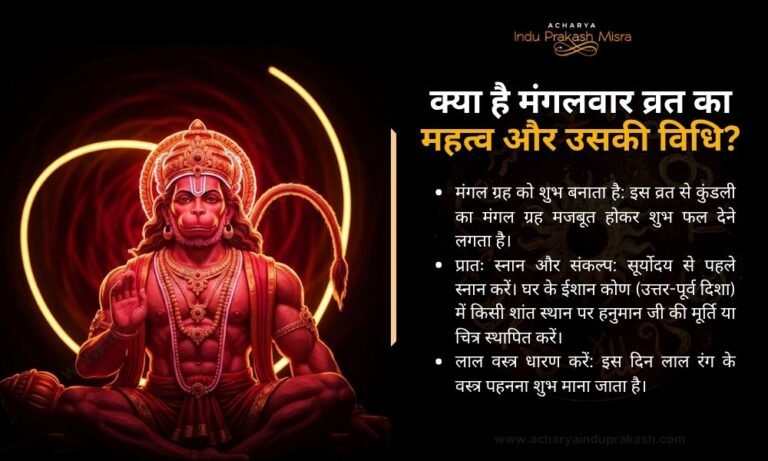 Importance of tuesday fasting and it's vidhi