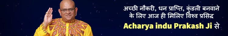 best astrologer in gurgaon