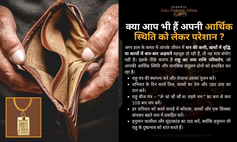 आर्थिक स्थिति को लेकर परेशान