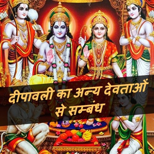 diwali astrology