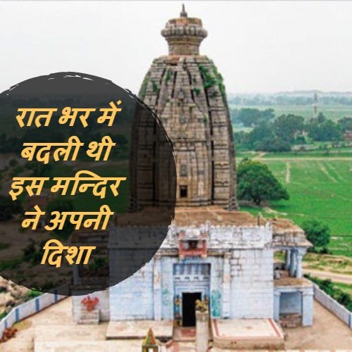 Dev Surya Mandir Aurangabad