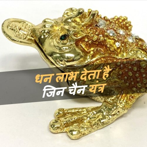 Feng shui frog money