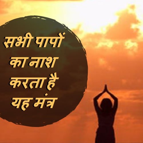 gayatri mantra