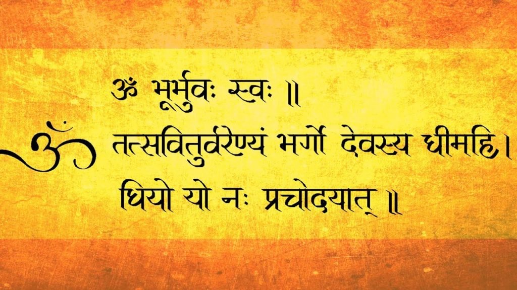Gayatri Mantra