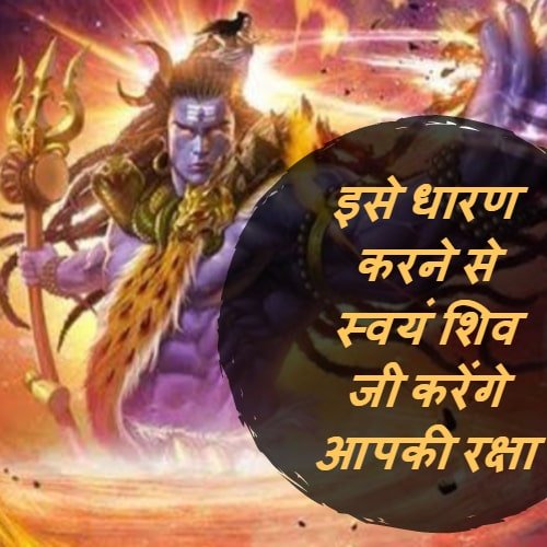 shiva locket