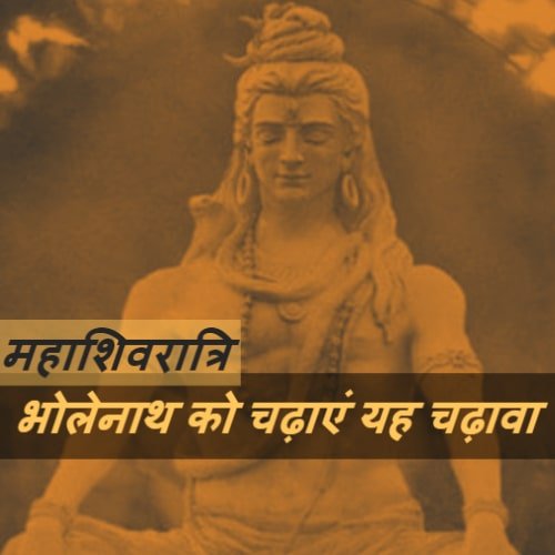 Mahashivratri 2020 Bholenath