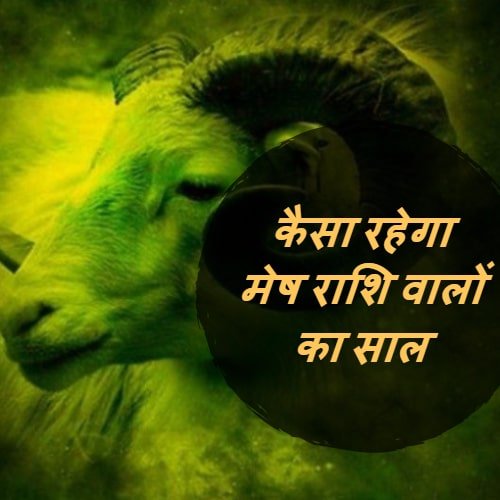 aries yearly horoscope 2020