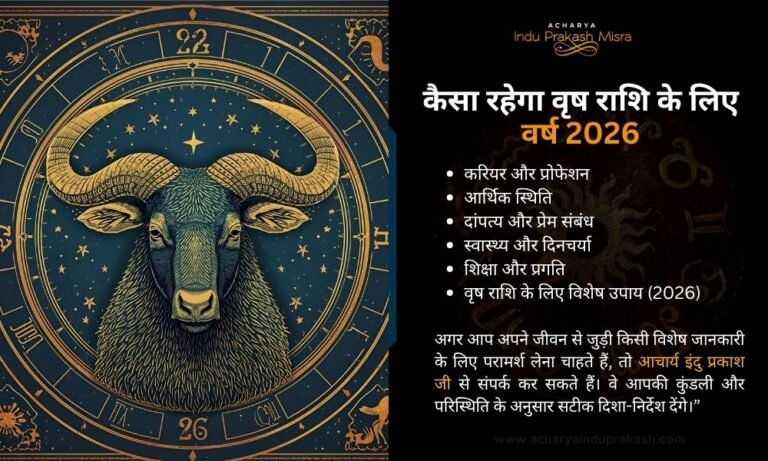 taurus horoscope 2026 vrish rashifal