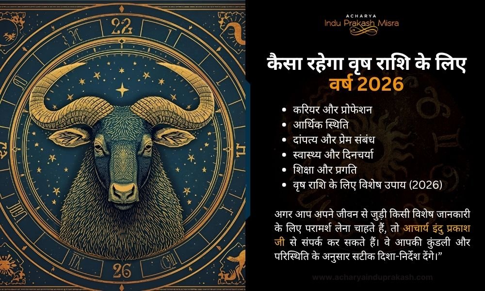taurus horoscope 2026 vrish rashifal