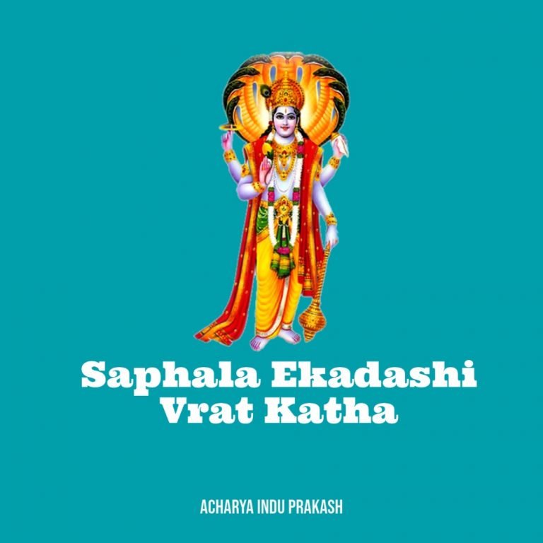 Saphala Ekadashi