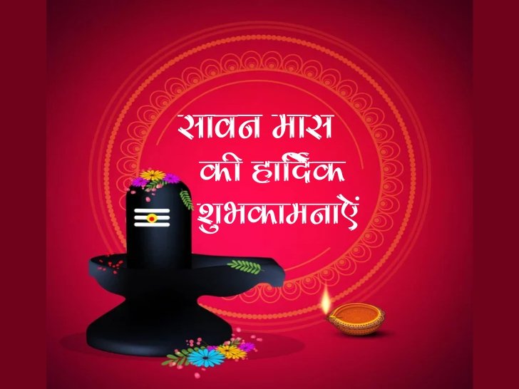 sawan ke vrat| sawan somvar ke vrat| sawan 2022| सावन 2022