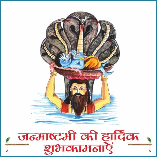 कृष्ण जन्माष्टमी 2022|Krishna Janmashtami| Janmashtami| Acharya Indu Prakash|