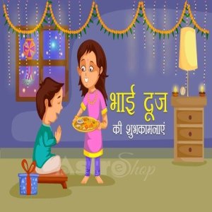 भाई दूज 2022| diwali 2022| happy diwali| astroeshop|