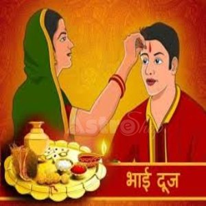 भाई दूज 2022| Happy diwali|