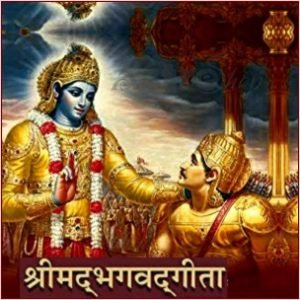 श्रीमद् भगवत् गीता