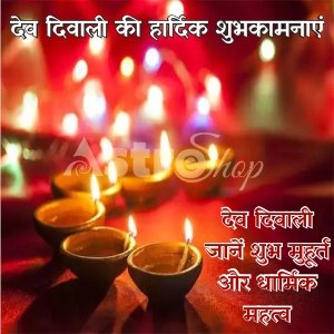 देव दिवाली 2022 देव दिवाली 2022| Dev Diwali|