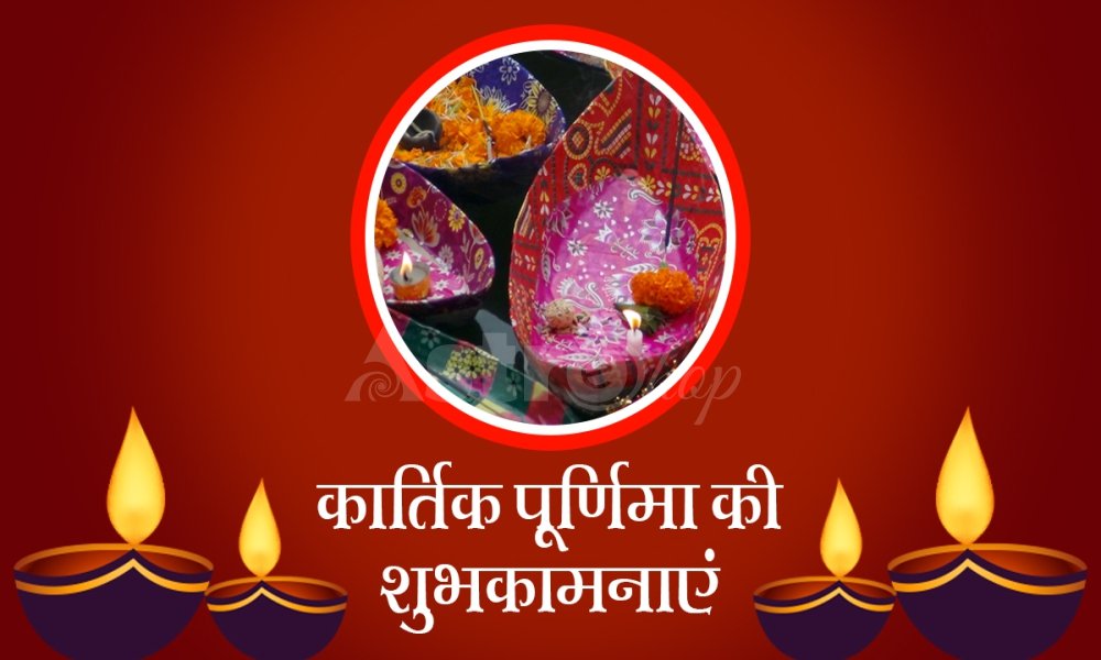 kartik purnima fea... img