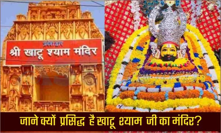 KHATU SHYAM JI FE..