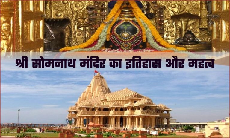 fe 2 somnath