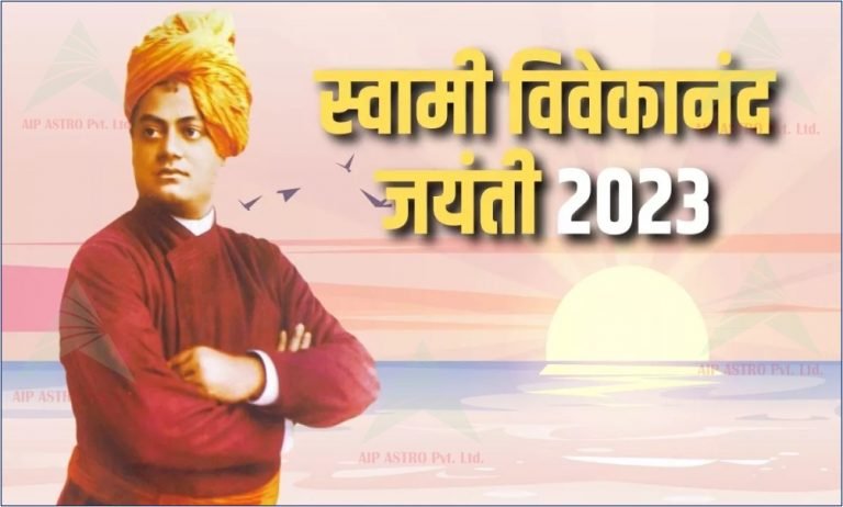 fe 2 swamivivekanand jyanti