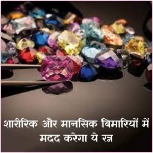 रत्न