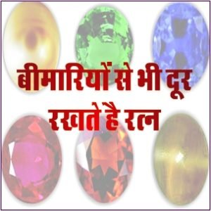 रत्न