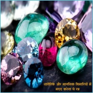 असली रत्न