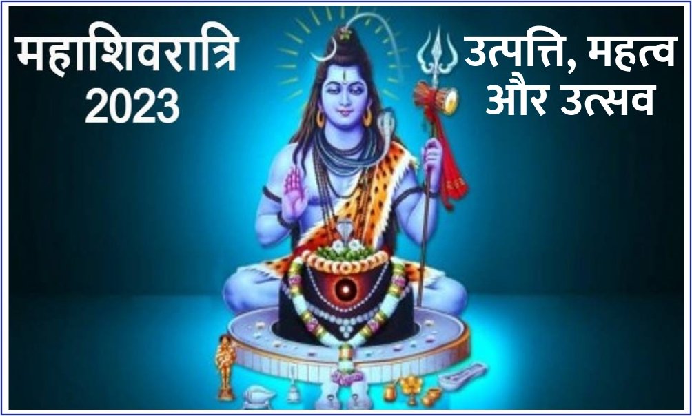 fe shivratri