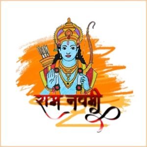 राम नवमी 2023