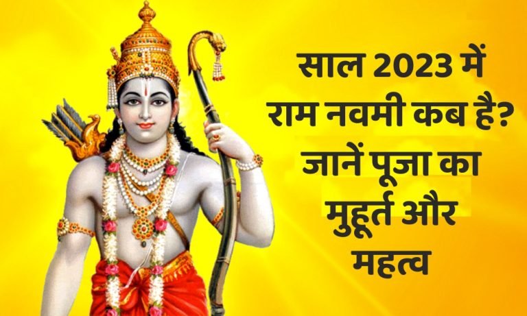 fe 2 RAMNAVMI