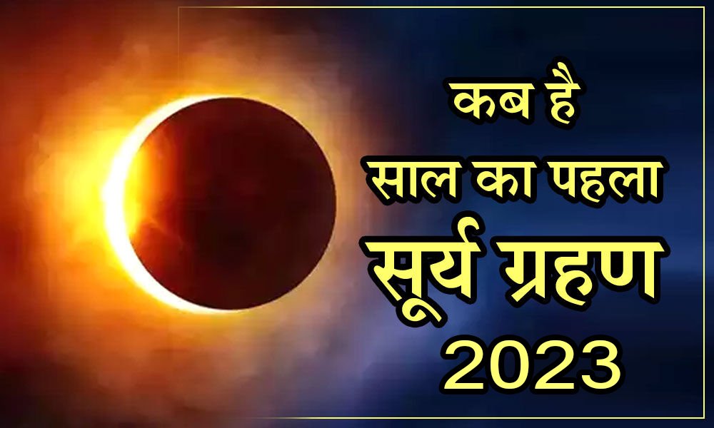 SURYA GRAHAN FE