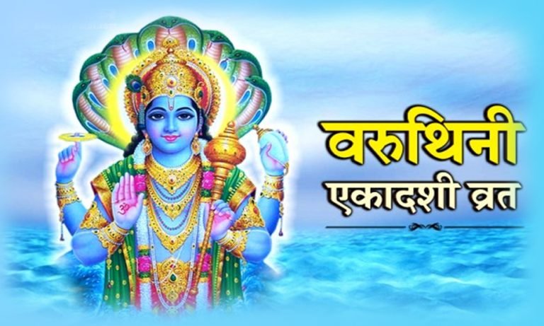 VARUTHINI EKADASI FE 1