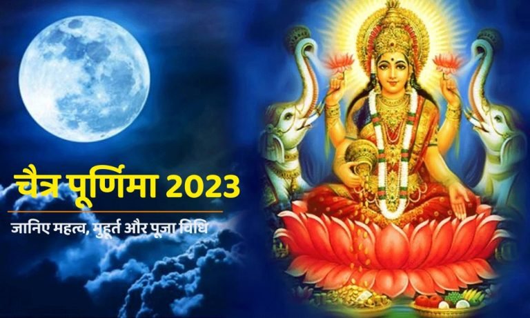 fe chaitra purnima 1