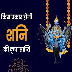 शनि जयंती 2023 <yoastmark class=