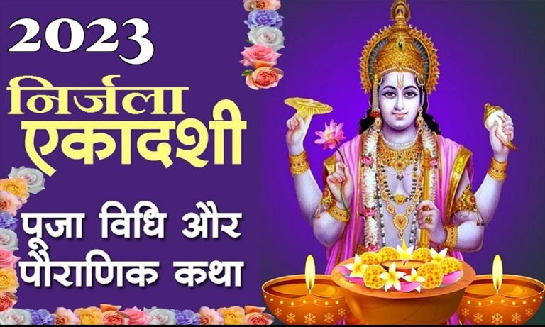 nirjala ekadasi fe