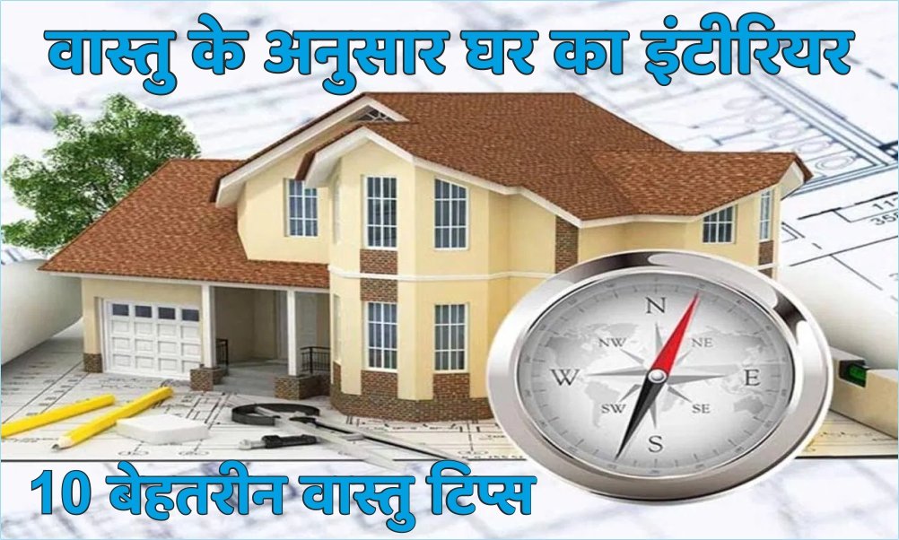 vastu fe