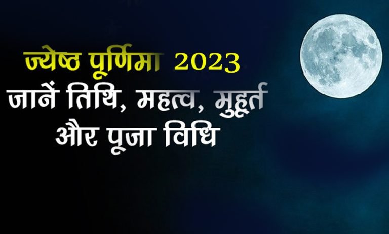 jestha purnima