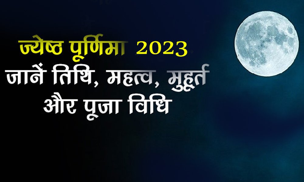 jestha purnima