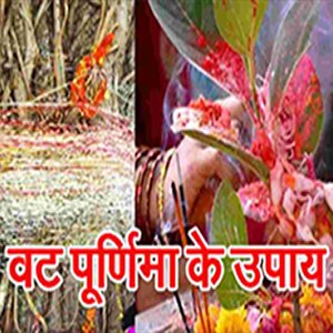 वट पूर्णिमा 2023