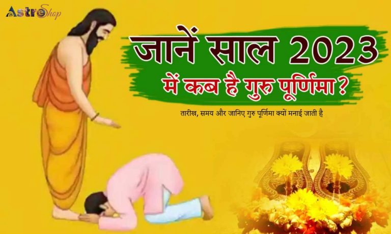 guru hindi fe