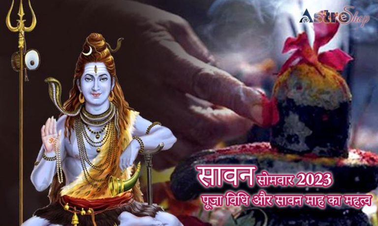SAWAN FE HINDI 1