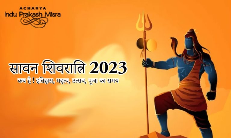 sawan shivratri fe 1