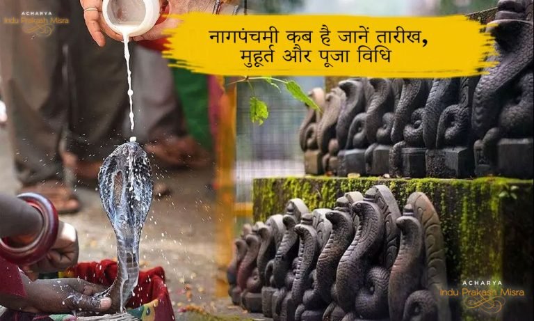 NAAG PANCHAMI FE