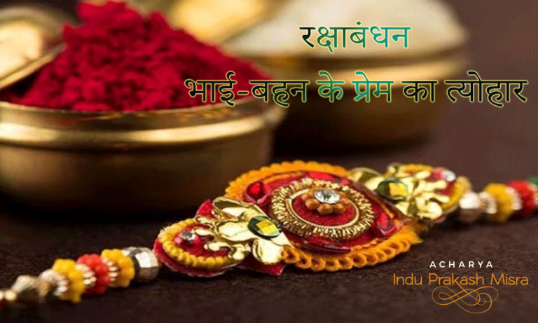 rakhi fe