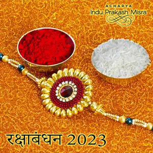 रक्षाबंधन